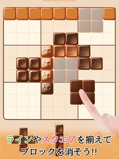 Cafe99～Relax block puzzle～ - Screenshot 4