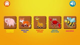 Игры для детей и малышей.Пазлы - Screenshot 1