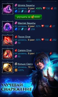 Волшебники - Screenshot 4