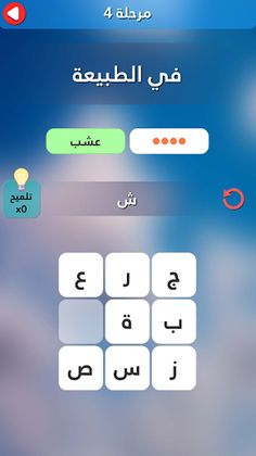 حلها - لعبة ألغاز - Screenshot 3