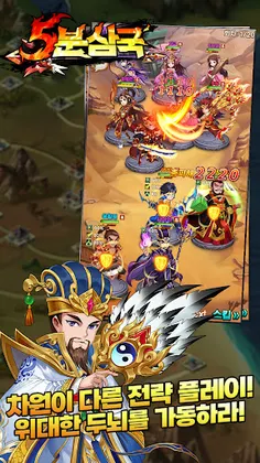 5분삼국:쿠폰북과 VIP5 - Screenshot 2