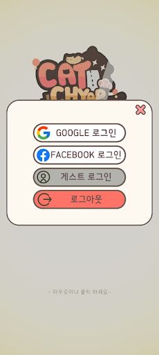 CatChyap! - Screenshot 1