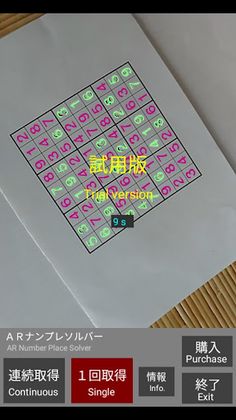 AR Number Place Solver - Screenshot 3