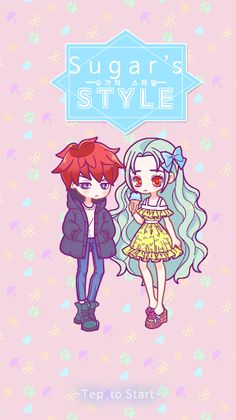 슈가의 스타일 - Screenshot 1
