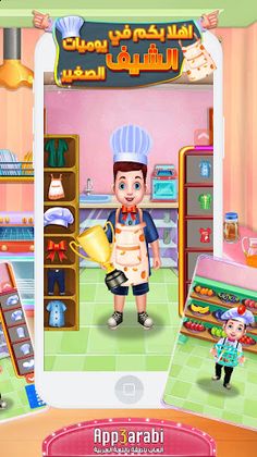 Little Chef Story: Girls Salon - Screenshot 2