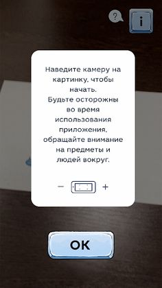 Subaru AR Book - Screenshot 2