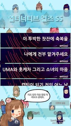 팬픽앱 - 얼터너티브걸즈SS - Screenshot 2