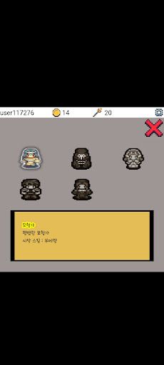 로그 서바이벌 - Screenshot 1