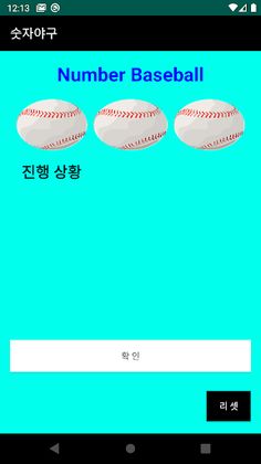 숫자야9 - Screenshot 2