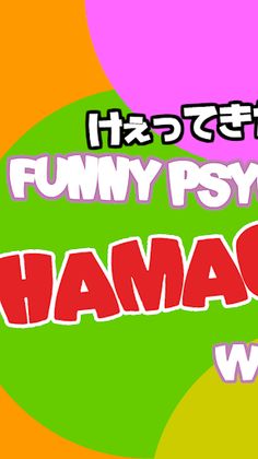 Magic castle's magician hamack - Screenshot 1