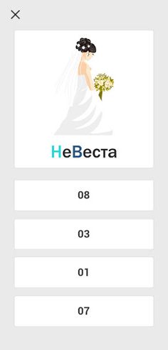 Speed brain: mnemonics - Screenshot 4
