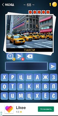 Ассоциации по фото - Screenshot 4
