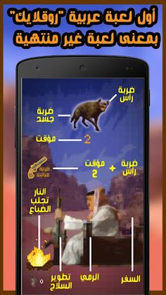 زقم - Screenshot 4