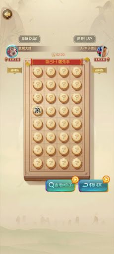 Chinese Chess - Screenshot 4