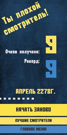 Смотритель Убежища - Shelter O - Screenshot 1