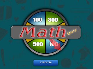 Μαθηματικά α΄ γυμνασίου - Screenshot 1