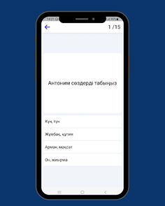 Quiz - qiziqarli savollar 2023 - Screenshot 4