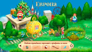 Игросказы - Screenshot 3