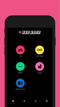 줄줄이 끝말잇기 - Screenshot 2