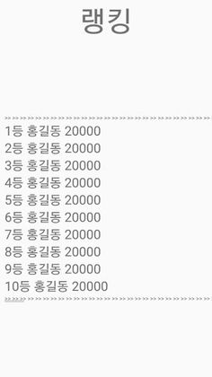 추억의 똥피하기 - Screenshot 4