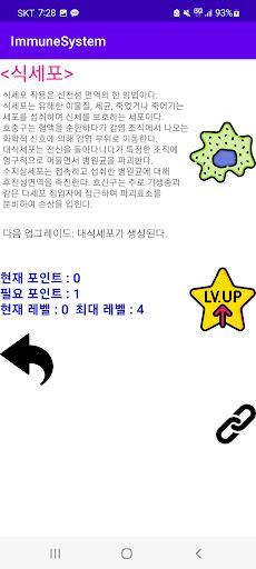 DefendYourBody - Screenshot 4