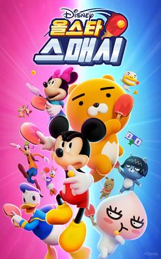 (종료)올스타 스매시 - Screenshot 2