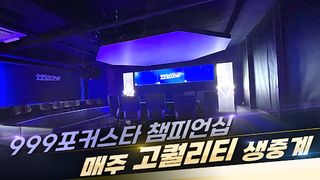 BIGPOT 999 - Screenshot 1