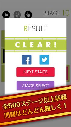 Puzzle Line - Screenshot 3