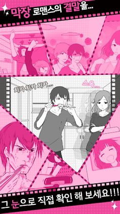 이별 회피 -막장 연애 시뮬레이션 게임!- - Screenshot 4