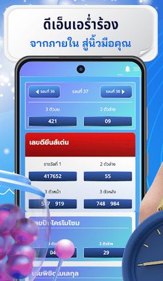 DNABET หวยออนไลน์ - Screenshot 2