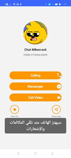Mikecrack Fake Call video - Screenshot 1