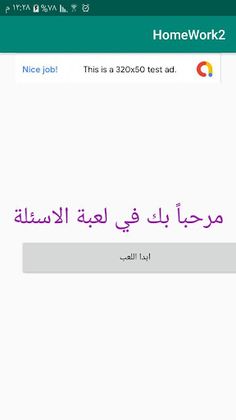 QusGame - Screenshot 2