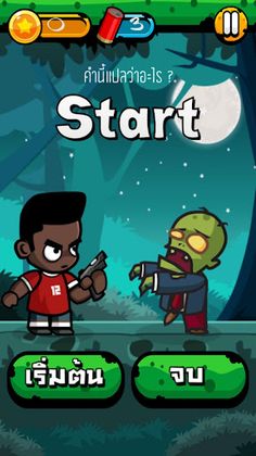 Eng Zombie - เกมคำศัพท์ - Screenshot 2