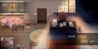 murder room - Screenshot 1