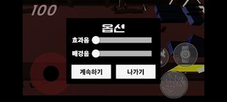 Blare - Screenshot 2