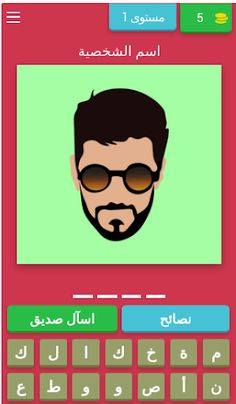 FIRE تحدي - لعبة فري - Screenshot 2