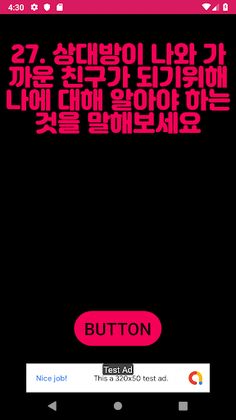 취중진담 커플 - Screenshot 2