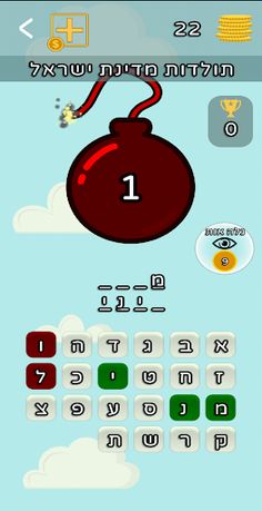 שובוץ - Screenshot 3