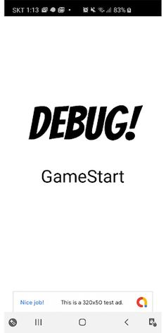 DeBug! - 손가락이 힘든게임 - Screenshot 1