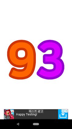 1부터 100까지 - Screenshot 2