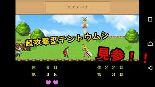 Flightless Bug - Screenshot 3