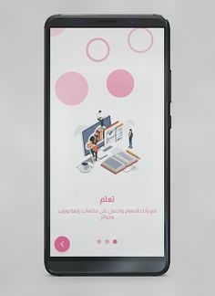 راجع و اربح - Screenshot 2