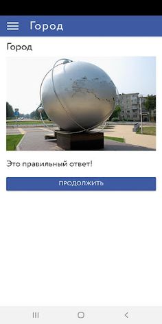 #ЯиРосатом - Screenshot 3