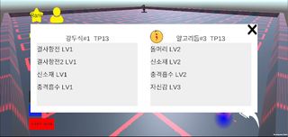 TrainChase - Screenshot 1