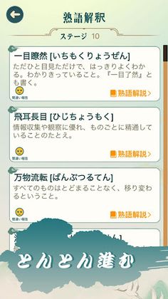 Four-character Idiom Cross - Screenshot 2