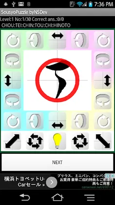 SousyoPuzzle byNSDev - Screenshot 3