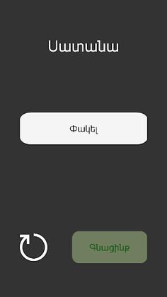 Լրտես | Шпион | Spy - Screenshot 4