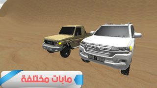 برنس التطعيس - Screenshot 1