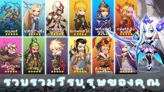 AFK วีรบุรุษ：idle rpg hero - Screenshot 2