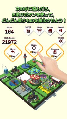 Vehicle Evolution! - Screenshot 4